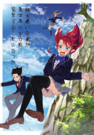 Chou Onna Kirai na Ore ga Isekai no Joshi-ko ni Ryugaku Suru Koto ni Natta