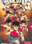 Hajime no Ippo