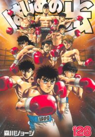 Hajime no Ippo