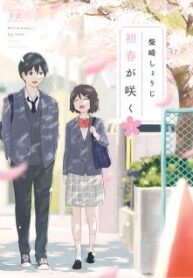 Hatsuharu ga Saku