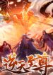 Heaven Guards