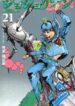 JoJo’s Bizarre Adventure Part 8 – JoJolion