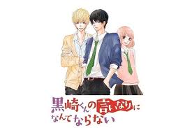 Kurosaki-kun no Iinari ni Nante Naranai