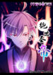 Peerless Saint Emperor