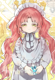 if you are kind, you must be a side character