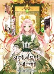 A Stepmother’s Märchen