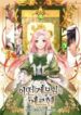 A Stepmother’s Märchen