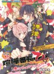 Kenka Banchou Otome – Koi no Battle Royale
