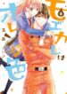 Moekare wa orenji-iro