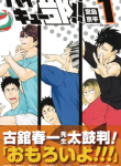 Screenshot_2020-11-18 مانجا Haikyuu-bu – GMANGA