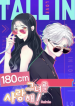 Screenshot_2020-11-19 مانها Tall Girls Can Fall In Love Too – GMANGA