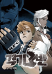 Screenshot_2020-11-19 مانهوا Fight Class 3 – GMANGA