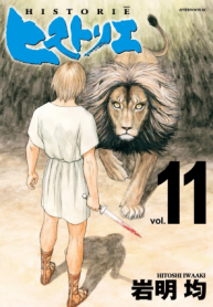 Screenshot_2020-11-20 مانجا Historie – GMANGA