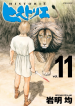 Screenshot_2020-11-20 مانجا Historie – GMANGA