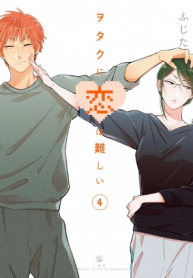 Screenshot_2020-11-20 مانجا Wotaku ni Koi wa Muzukashii – GMANGA