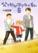 Screenshot_2020-11-21 مانجا Chichi to Hige-Gorilla to Watashi – GMANGA