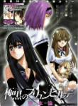 Gokukoku no Brynhildr