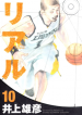 Screenshot_2020-11-24 مانجا REAL – GMANGA