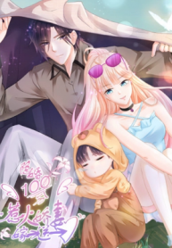 Screenshot_2020-11-29 مانها Full marks hidden marriage pick up a son get a free husband – GMANGA