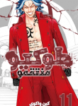Screenshot_2020-11-30 مانجا Tokyo Revengers – GMANGA