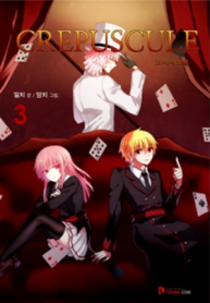 Crepuscule (Yamchi)