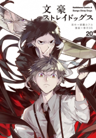 Screenshot_2020-12-06 مانجا Bungou Stray Dogs – GMANGA