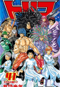 Screenshot_2020-12-14 مانجا Toriko – GMANGA