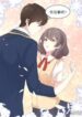 The first love is CV
