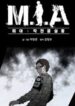 mia  lost in operation