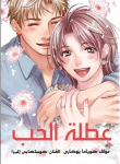 Holiday Love