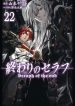 Owari-no-Seraph-22