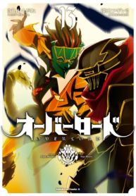 Screenshot_2020-12-05 مانجا Overlord – GMANGA