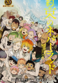 Yakusoku no Neverland