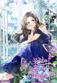 Became The Ugly Princess
