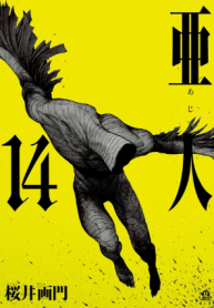 Screenshot_2020-12-09 مانجا Ajin – GMANGA