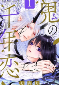 Ghost’s love a thousand year