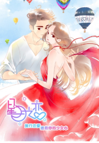 Stars-Crossed Lovers