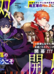 Nankoufuraku no Maoujou e Youkoso