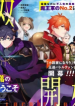 Nankoufuraku no Maoujou e Youkoso