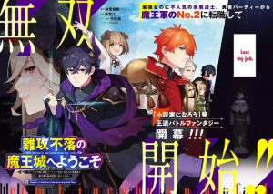 Nankoufuraku no Maoujou e Youkoso