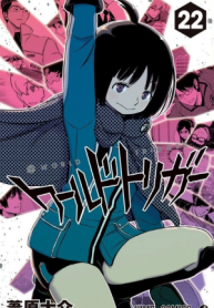 Screenshot_2020-12-12 مانجا World Trigger – GMANGA