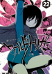 Screenshot_2020-12-12 مانجا World Trigger – GMANGA