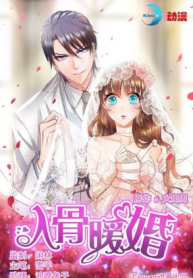 Into The Bones of Warm Marriage