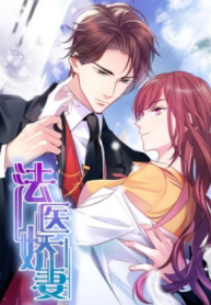 Screenshot_2020-12-13 مانها my lovely forensic wife – GMANGA