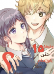Screenshot_2020-12-14 مانجا Majide Tsukiau 15 Minutes Ago – GMANGA