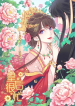 Screenshot_2020-12-16 مانها The Queen Is Busy – GMANGA