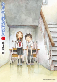 Screenshot_2020-12-17 مانجا Karakai Jouzu no Takagi-san – GMANGA