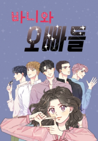 Screenshot_2020-12-17 مانهوا Bunny and Her Boys – GMANGA