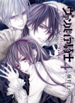 Screenshot_2020-12-18 مانجا Vampire Knight Memories – GMANGA