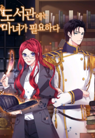 Screenshot_2020-12-18 مانهوا The Library Needs a Witch – GMANGA